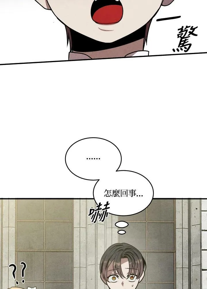 第47话 第77页