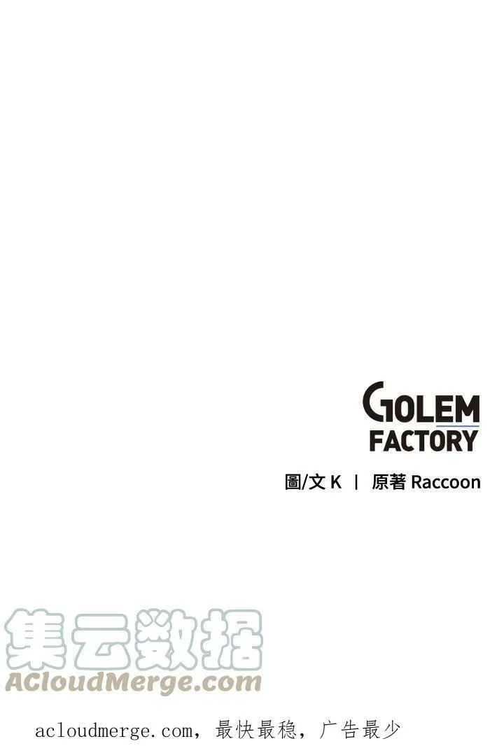 第47话 第79页