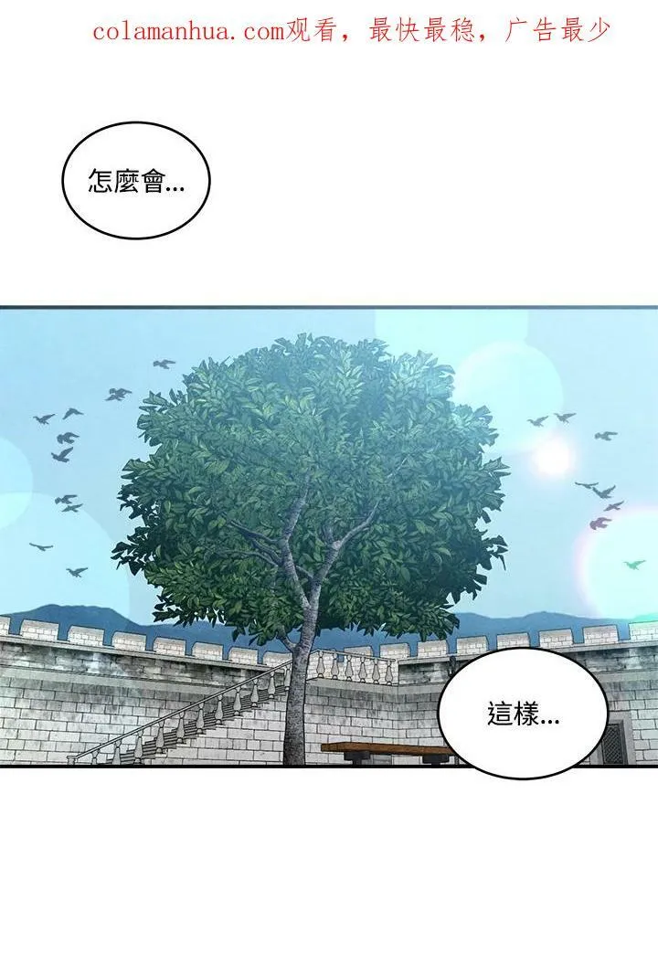 第47话 第81页