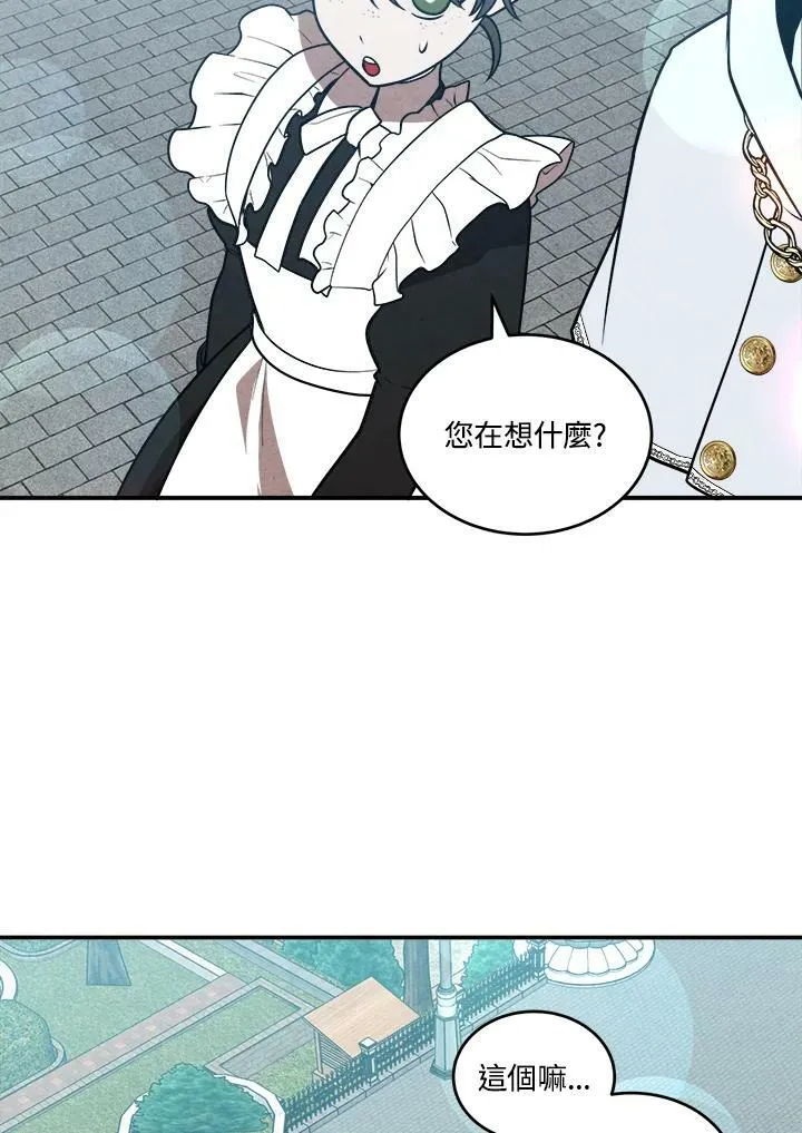 第50话 第6页