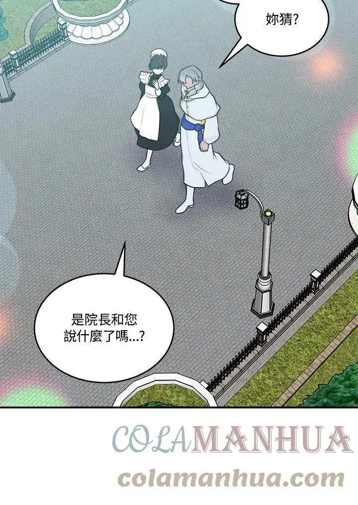 第50话 第7页