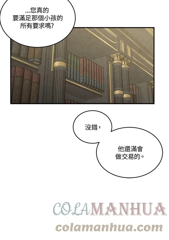 第50话 第10页