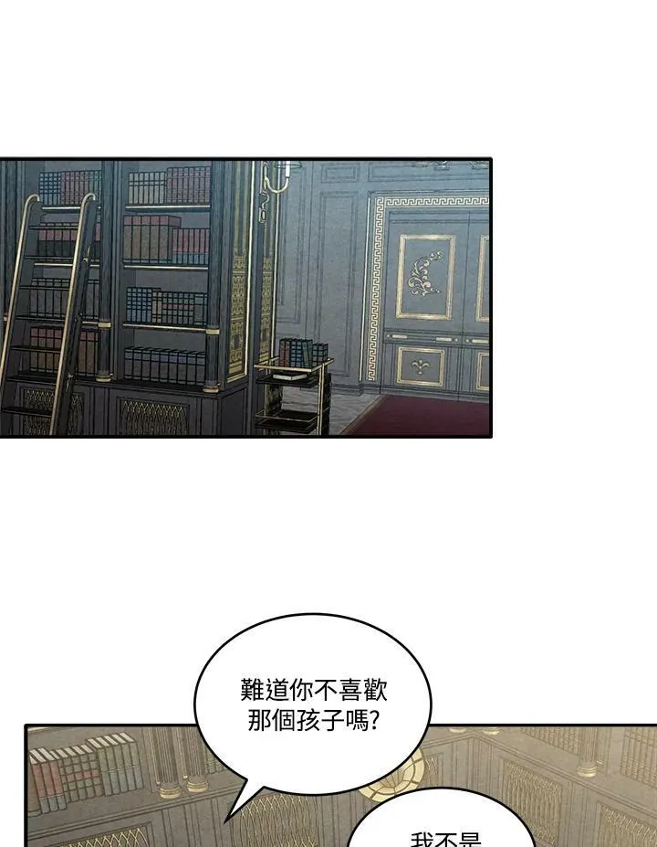 第50话 第11页