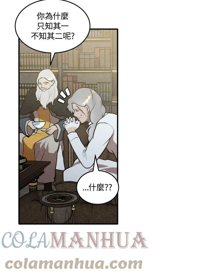 第50话 第16页