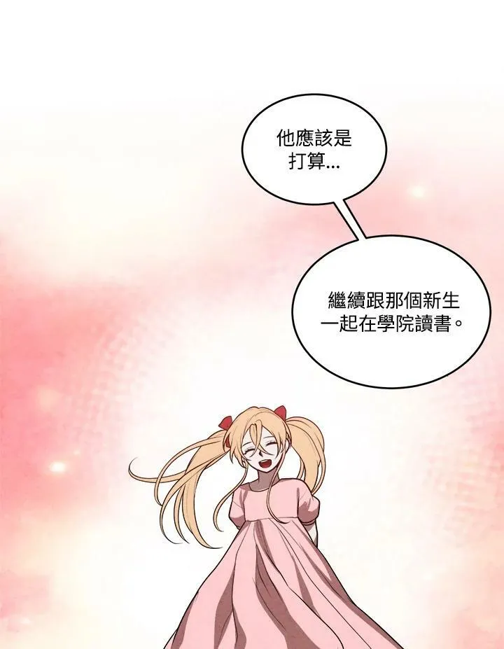 第50话 第18页