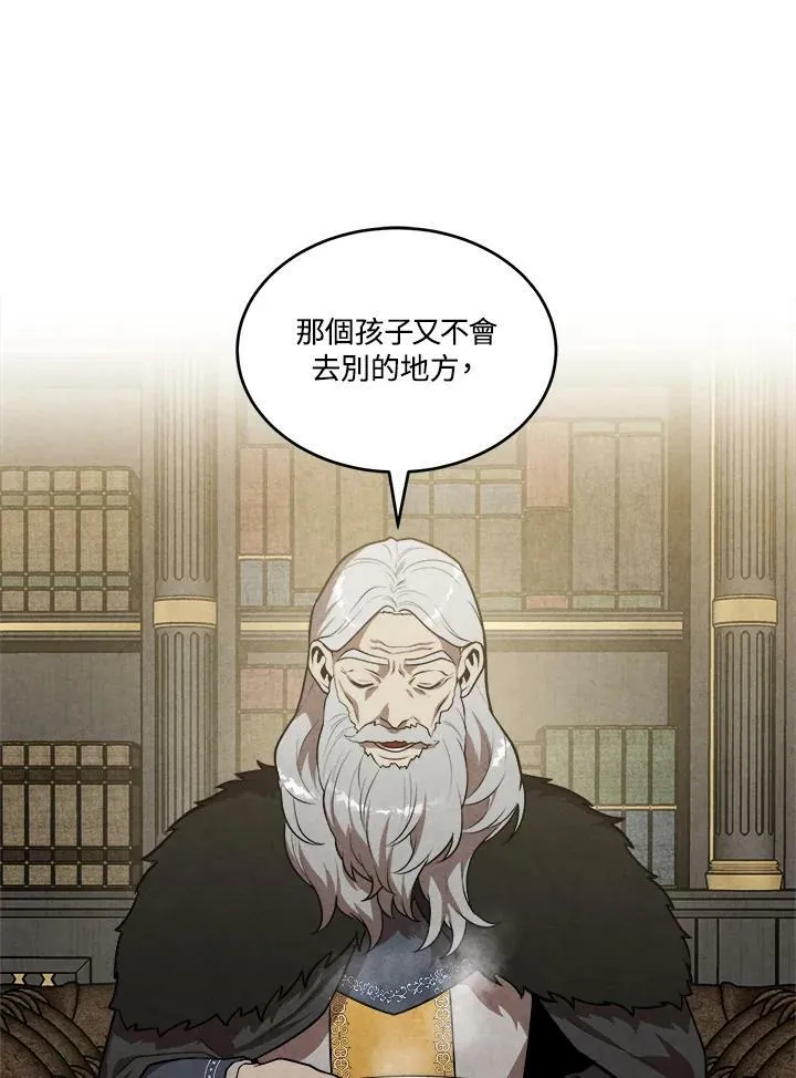 第50话 第21页