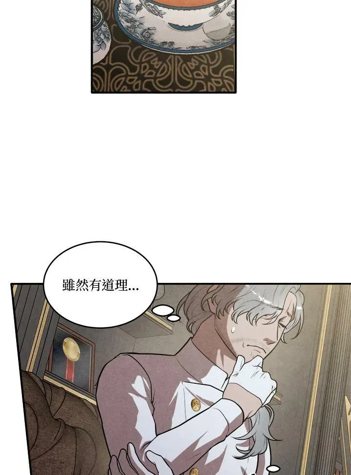 第50话 第23页