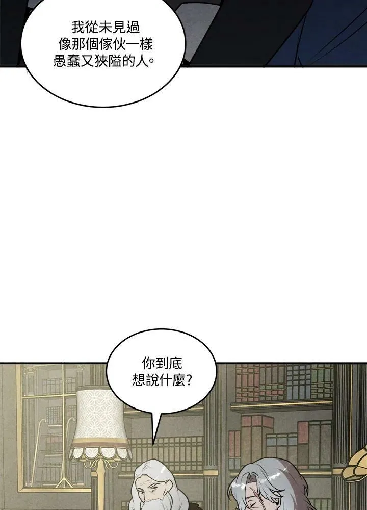 第50话 第33页