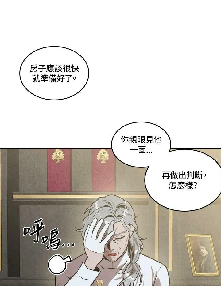 第50话 第44页