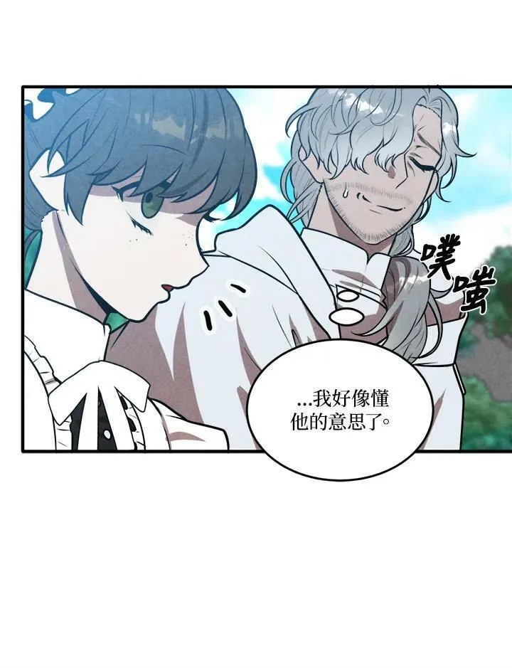 第50话 第48页