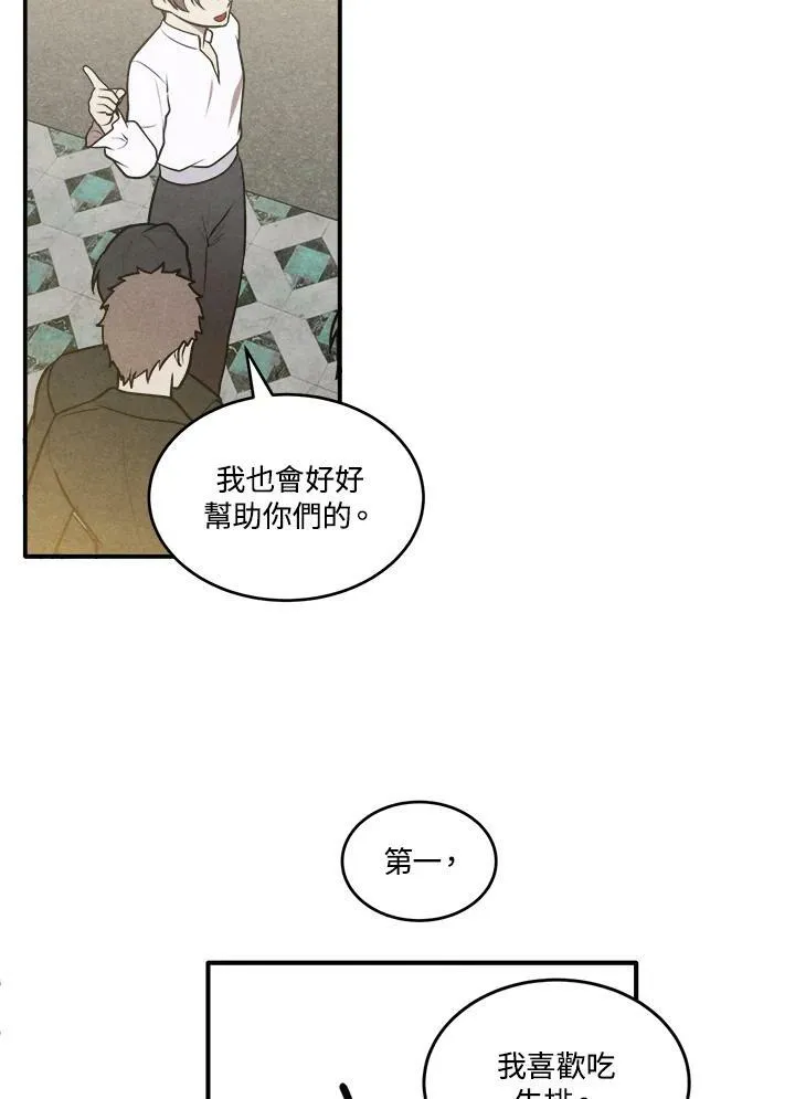 第50话 第56页