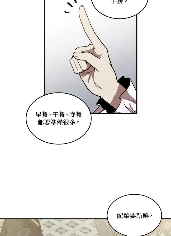 第50话 第57页