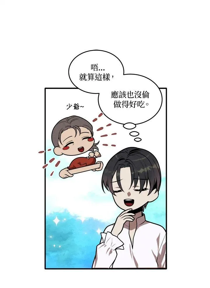 第50话 第59页
