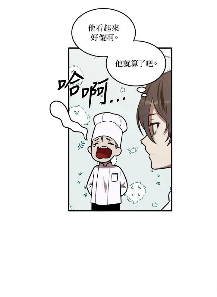 第50话 第65页
