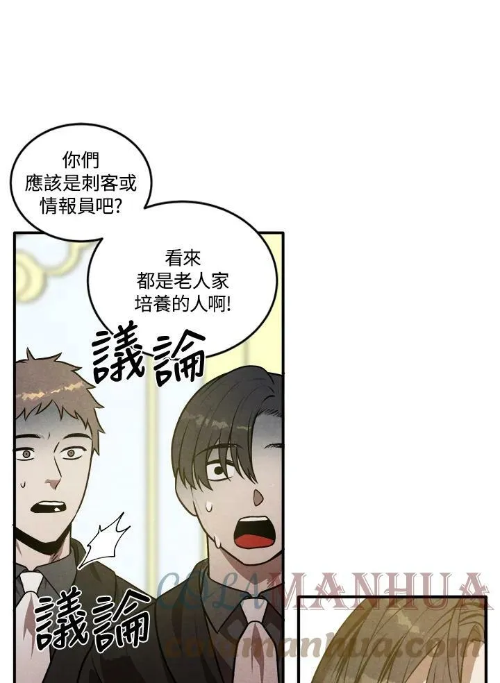 第50话 第67页