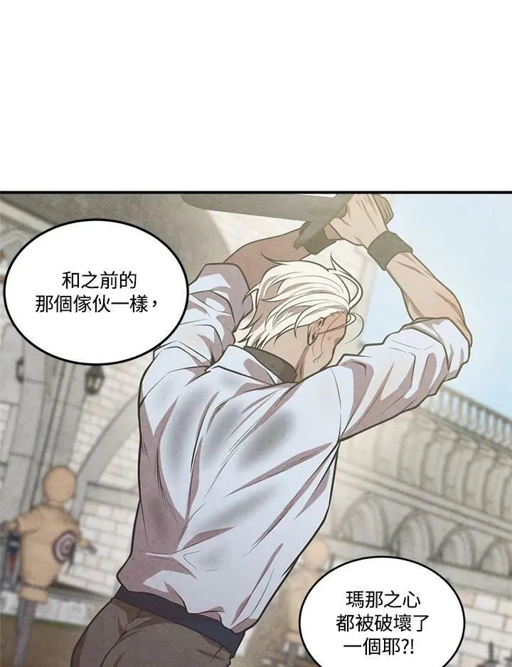 第50话 第69页