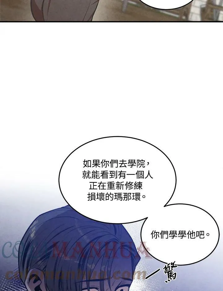 第50话 第70页