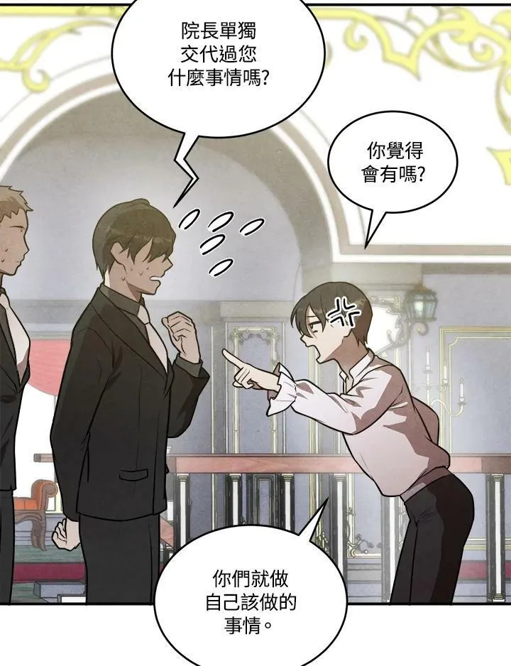 第50话 第72页