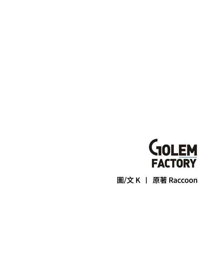 第50话 第77页