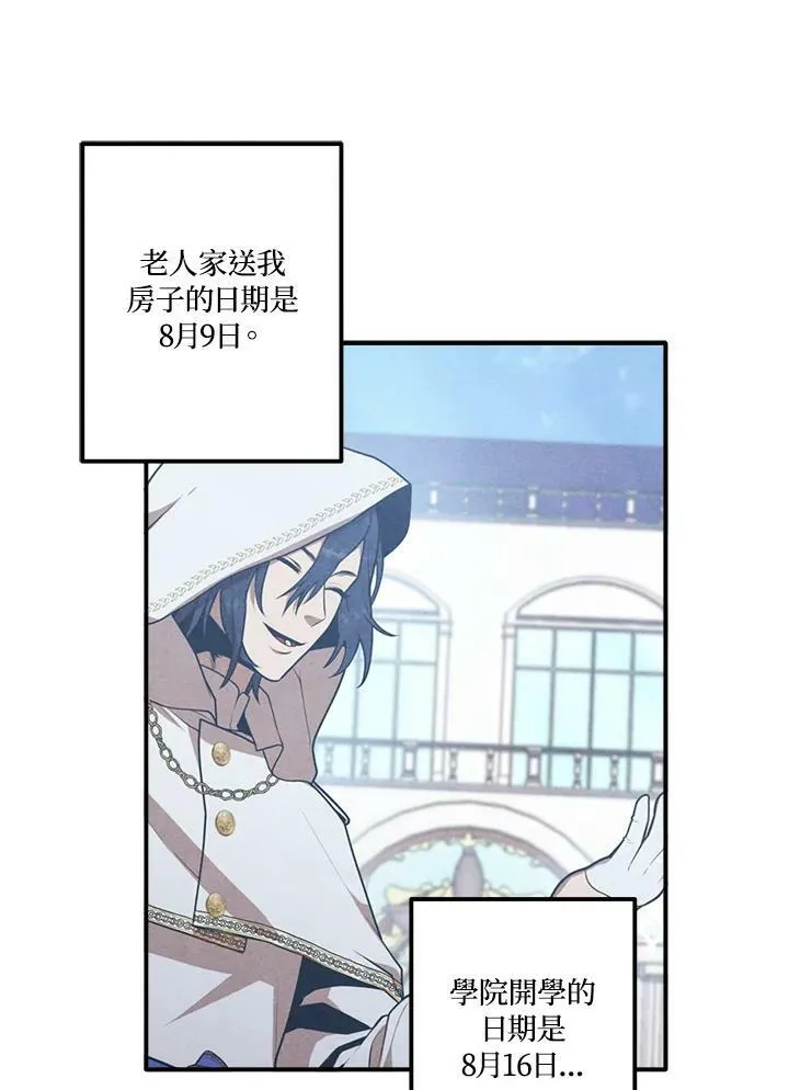 第50话 第79页
