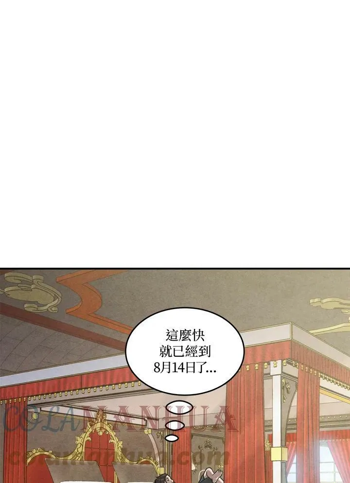 第51话 第4页