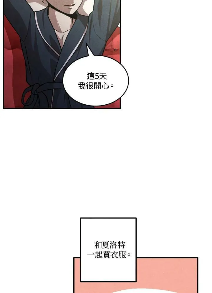 第51话 第6页