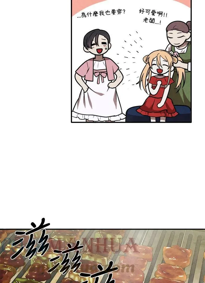 第51话 第7页