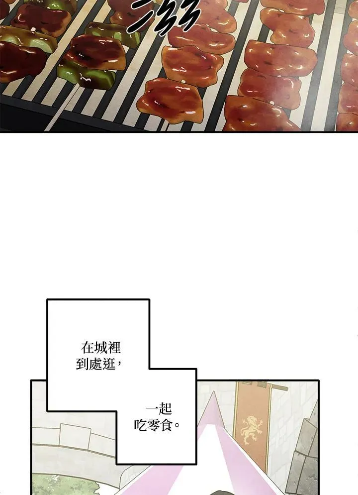第51话 第8页