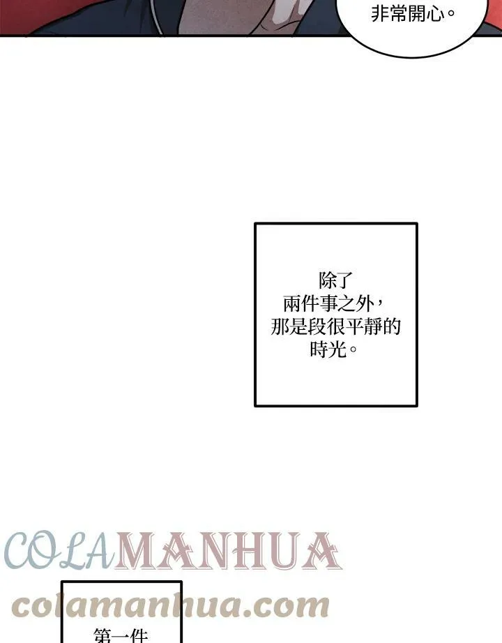 第51话 第13页
