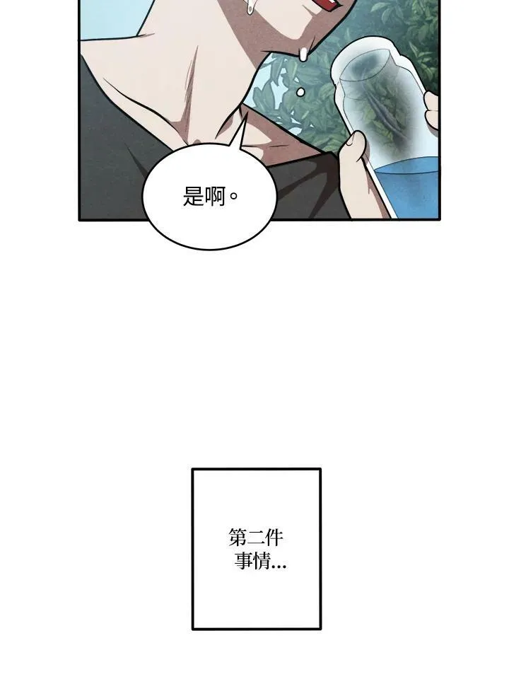 第51话 第26页