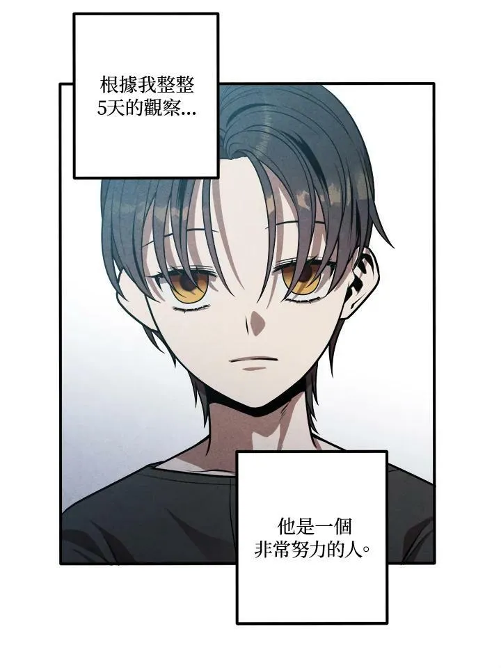 第51话 第30页