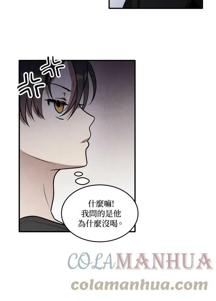 第51话 第43页