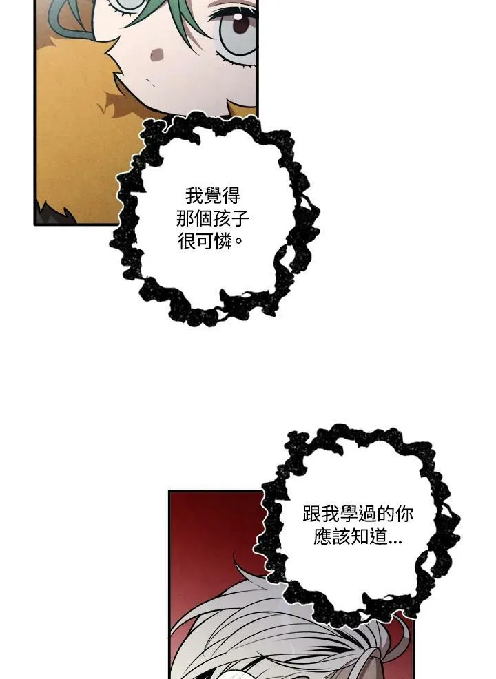 第51话 第54页
