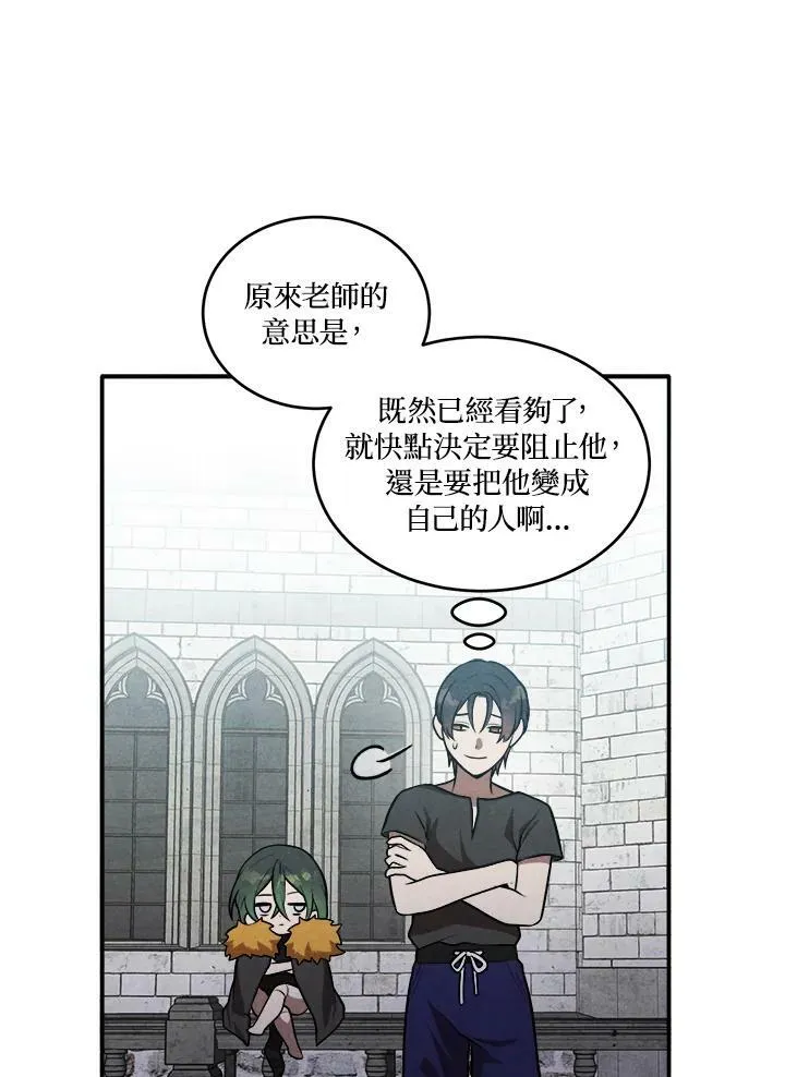 第51话 第59页