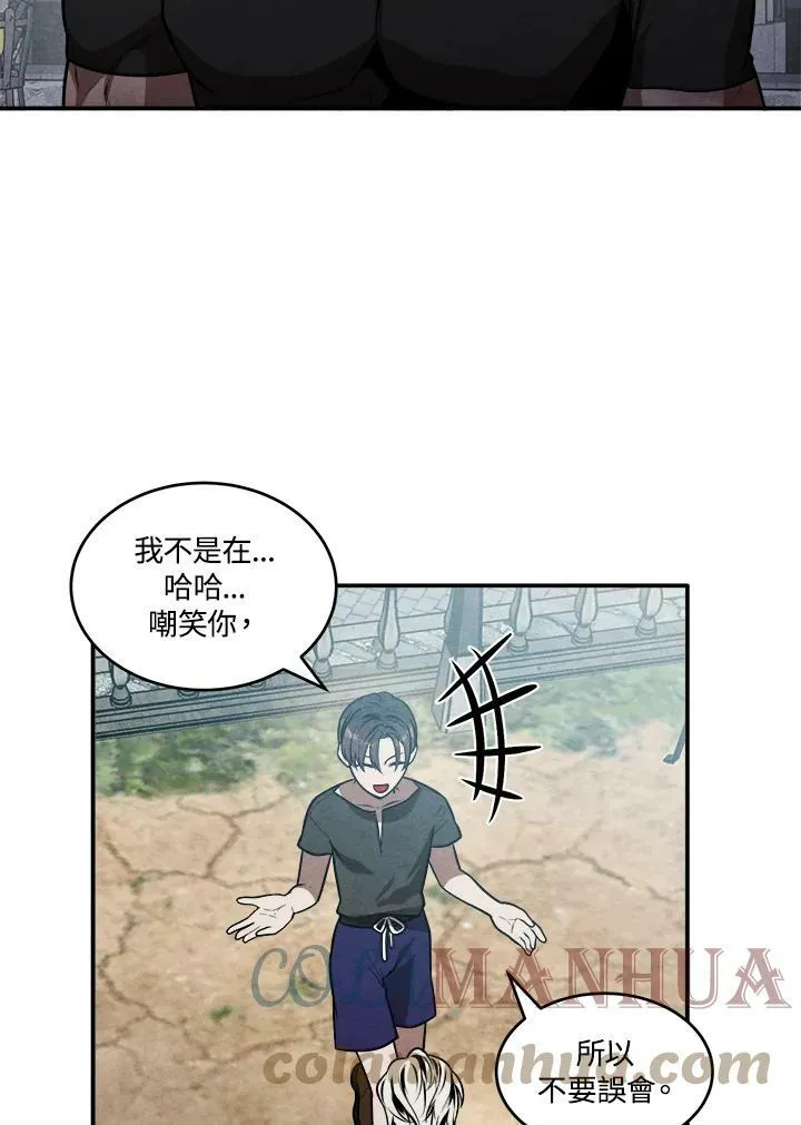 第51话 第70页