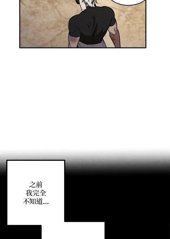 第51话 第71页