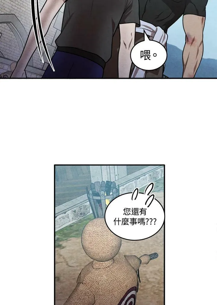第51话 第74页
