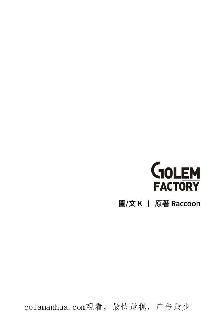 第51话 第77页