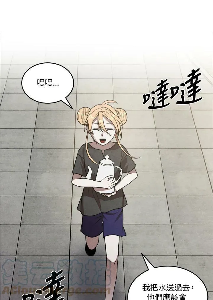 第52话 第4页