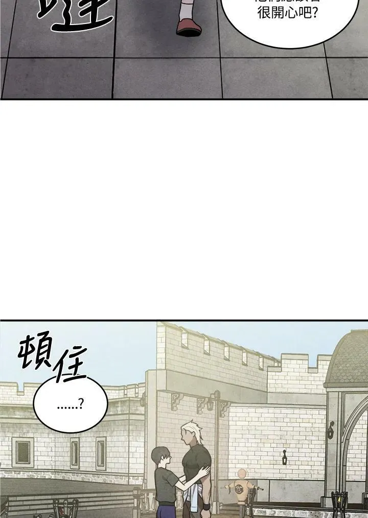 第52话 第5页