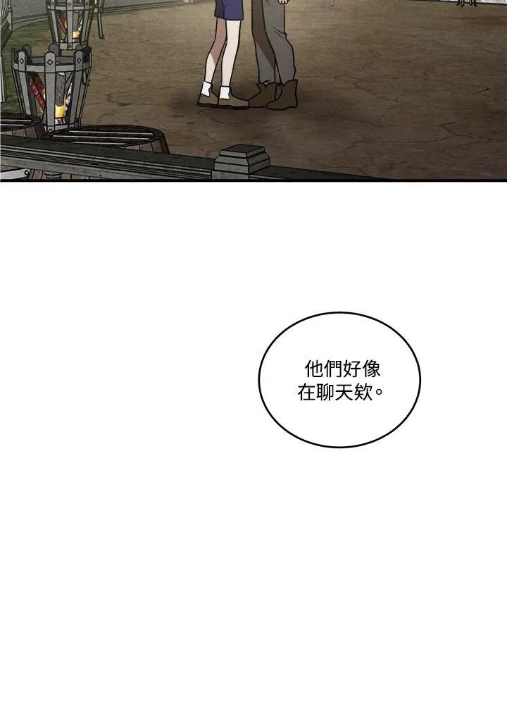 第52话 第6页