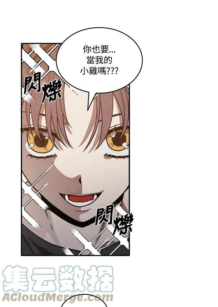 第52话 第7页