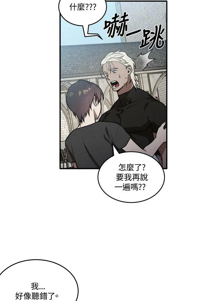 第52话 第8页