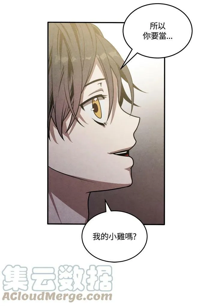第52话 第10页