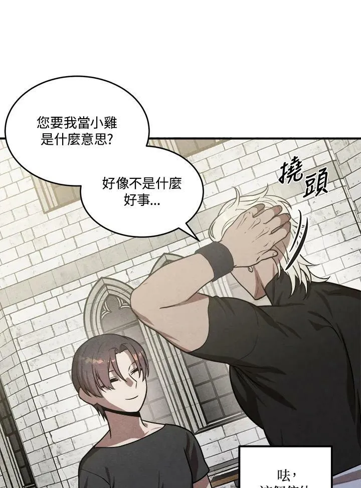 第52话 第11页