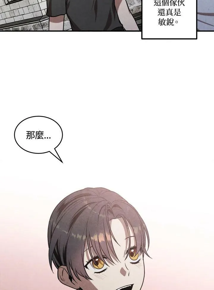 第52话 第12页