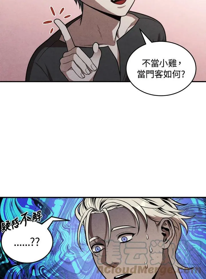 第52话 第13页