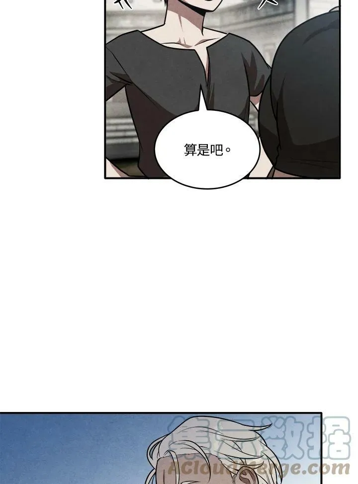第52话 第16页