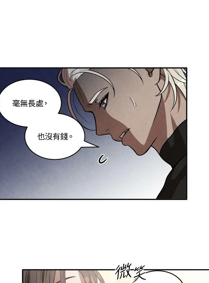 第52话 第18页