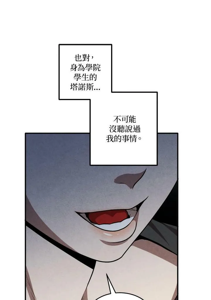 第52话 第21页